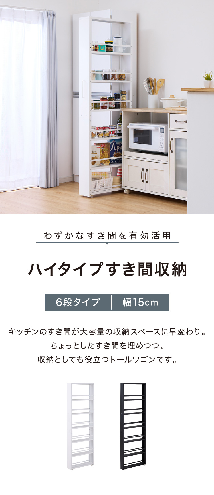 スリム　リビング収納 キャビネット キッチン収納　隙間収納　すき間収納 通販【ニッセン】 スリムなすき間収納ワゴン4段【幅15cm】 チェスト・キャビネット