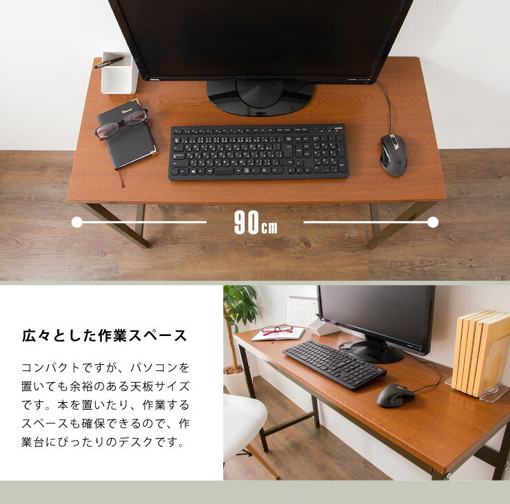 デスク スマートデスク 90×40 机 在宅ワーク 在宅勤務 テレワーク パソコンデスク オフィスデスク 多目的デスク つくえ 勉強机 PCデスク  コンパクト :9t-dk-90:リコメン堂生活館 - 通販 - Yahoo!ショッピング