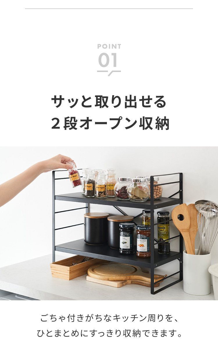 スパイスラック 2段 高さ調整 スタッキング可能 幅45cm 調味料ラック