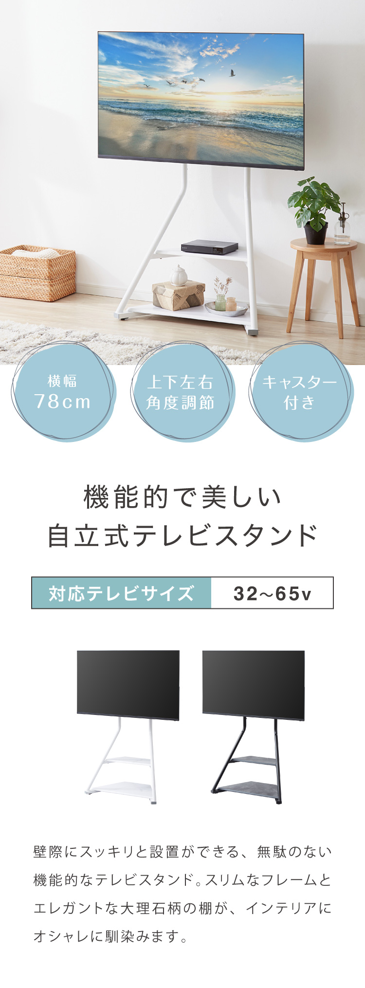 棚付き テレビスタンド キャスター付き 32~65型対応 スイング式 壁寄せ