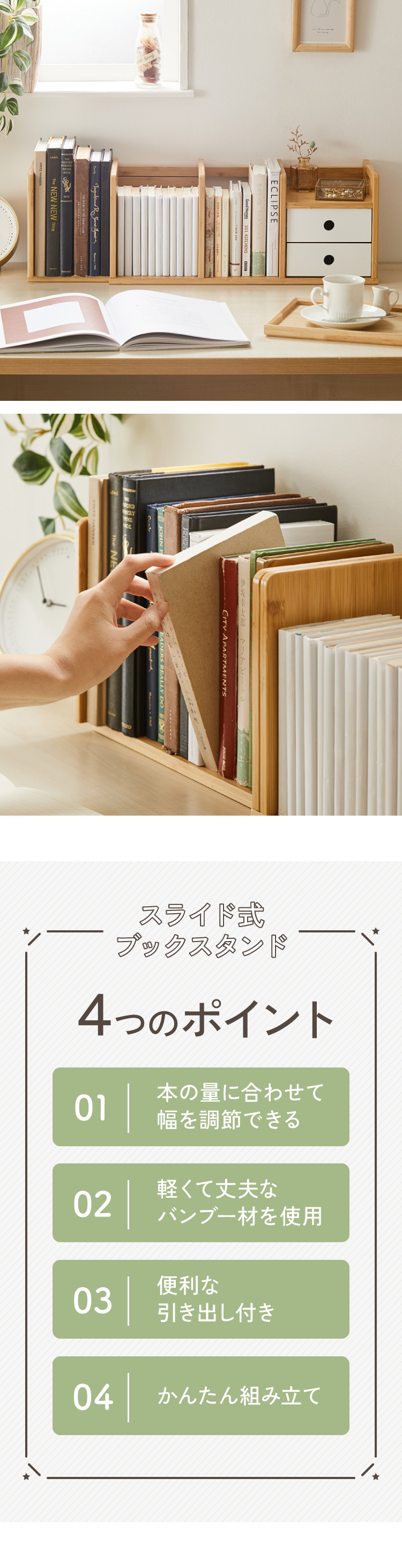 ブックスタンド 本立て 伸縮式 幅51~80cm 2段引き出し付き スライド式