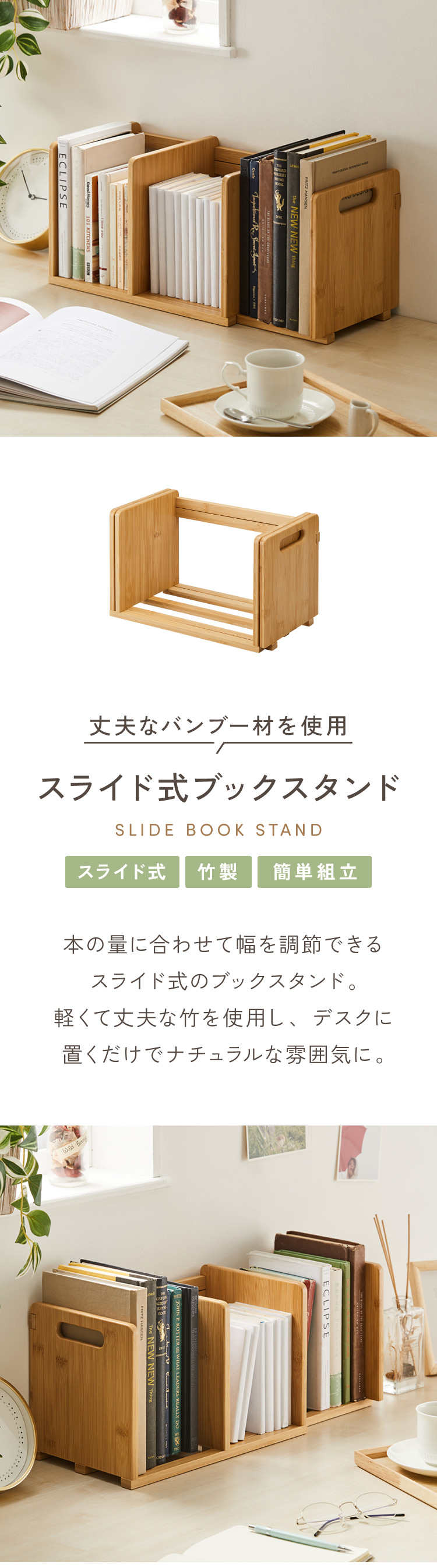 ブックスタンド 本立て 伸縮式 幅34~63cm スライド式 伸縮ブック