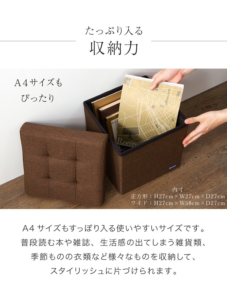 スツール 収納 コンパクト 30×30cm デザイン収納スツール 正方形 単品