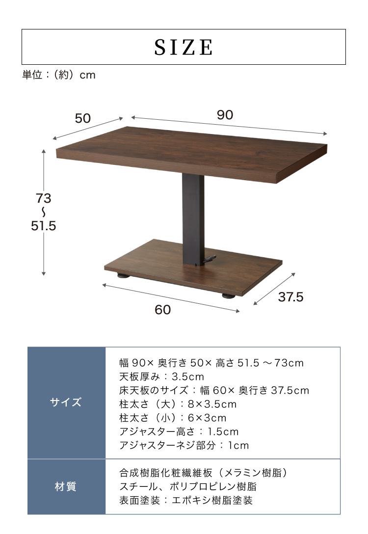 昇降式 センターテーブル 無段階高さ調整 51.5~73cm ソファテーブル