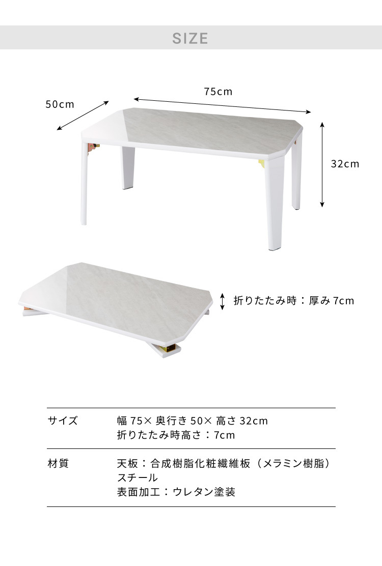 鏡面仕上げ 折りたたみテーブル 大理石柄 75×50 長方形 ロー 