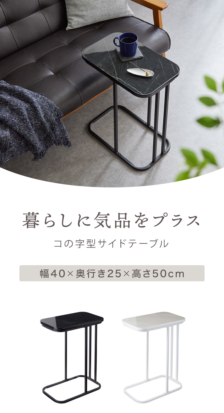 サイドテーブル スクエア 幅40cm 大理石風 鏡面 長方形 テーブル ミニ