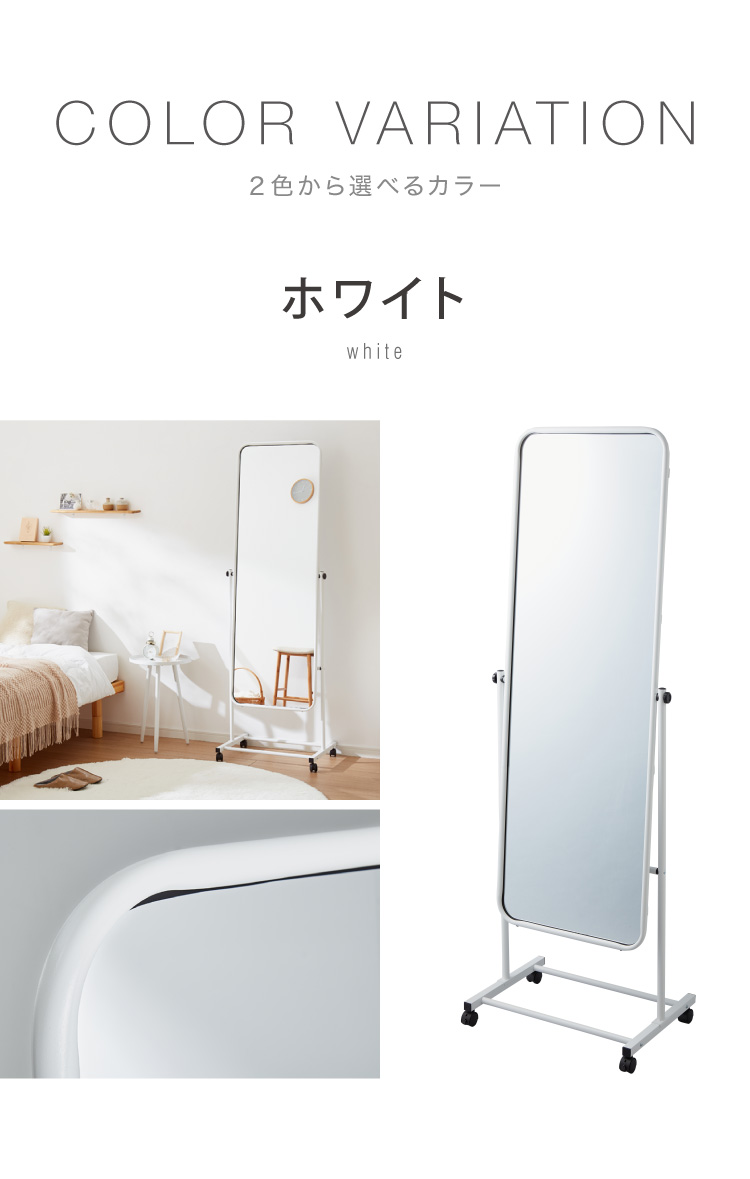 キャスター付き スタンドミラー 高さ160 姿見ミラー 全身鏡 全身ミラー