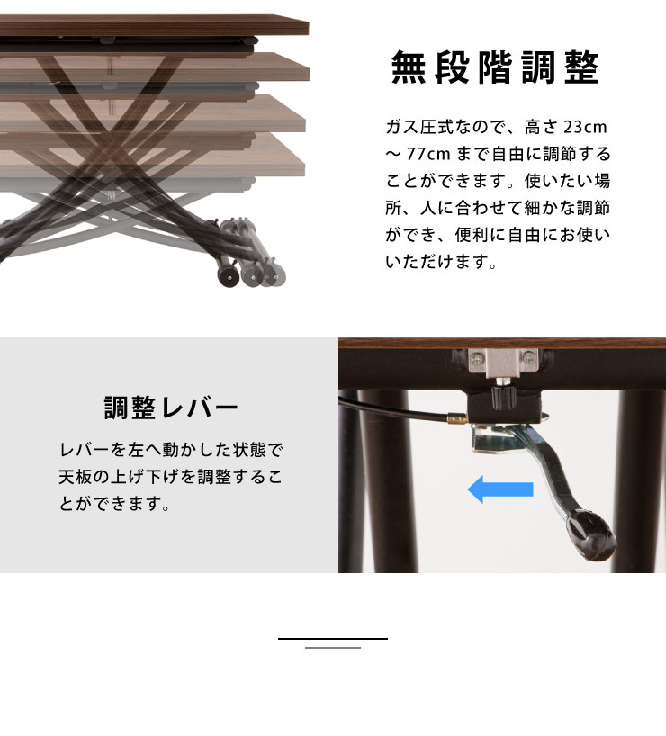 テーブル 昇降式 ガス圧昇降式テーブル 高さ調節 天板が2倍に広がる 