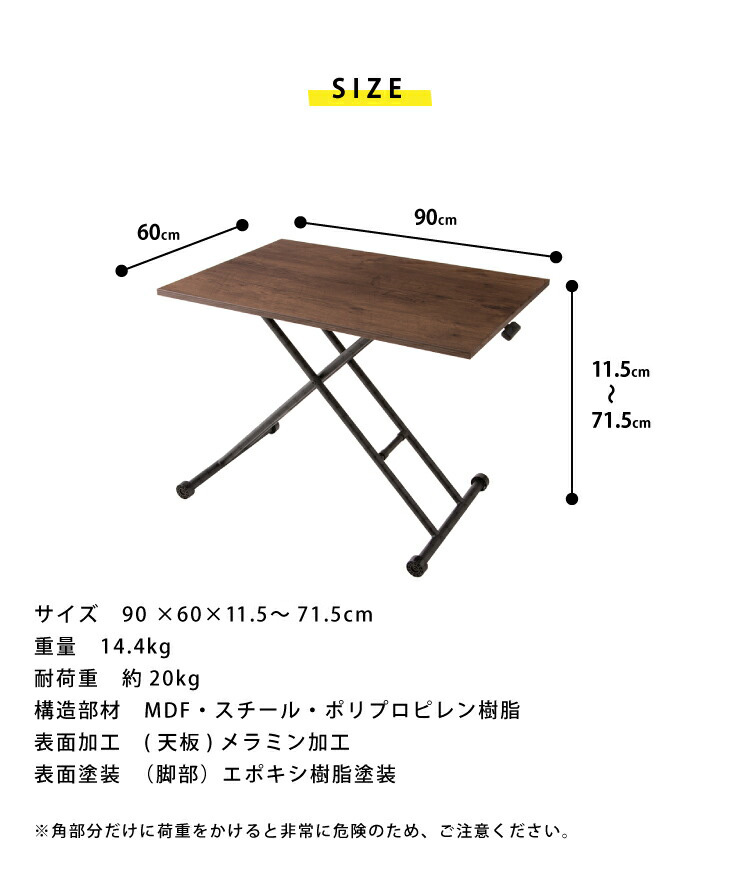 テーブル 昇降式 ガス圧昇降式テーブル 高さ調節 90×60cm ブラウン ナチュラル 大理石調 おしゃれ シンプル 昇降テーブル ダイニングテーブル