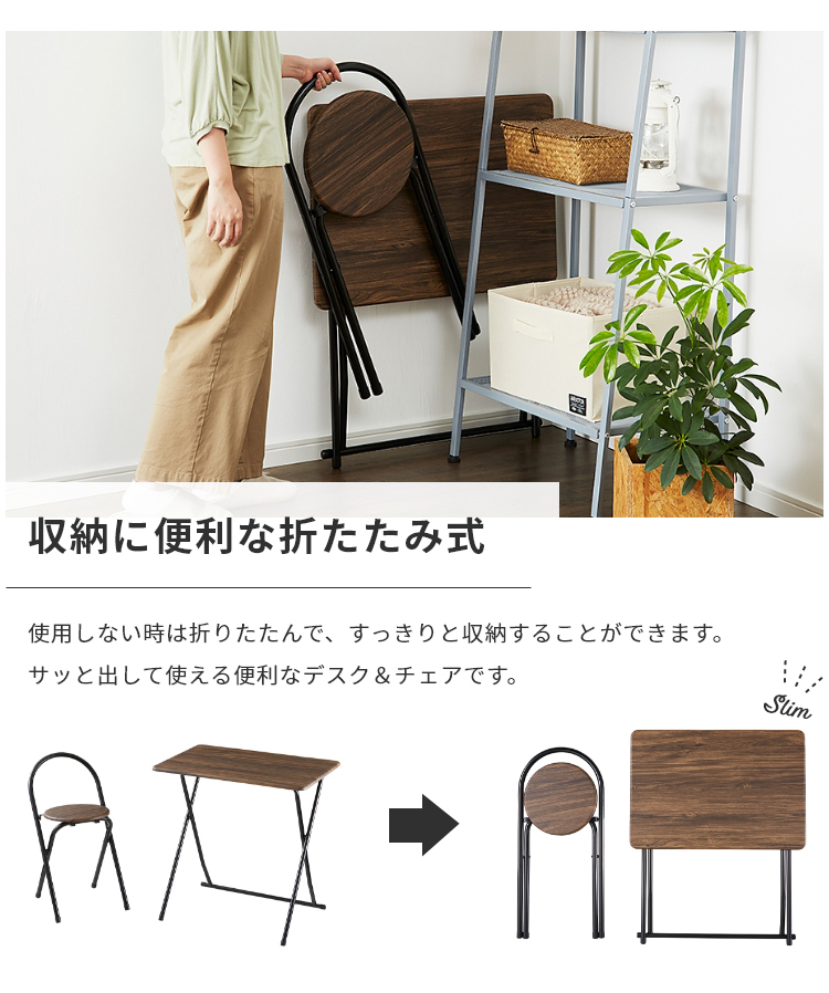 ヴィンテージ調 折りたたみデスク&チェア セット 2点セット 折りたたみ