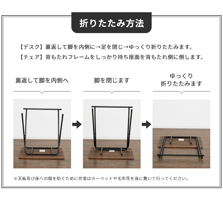 ヴィンテージ調 折りたたみデスク&チェア セット 2点セット 折りたたみ