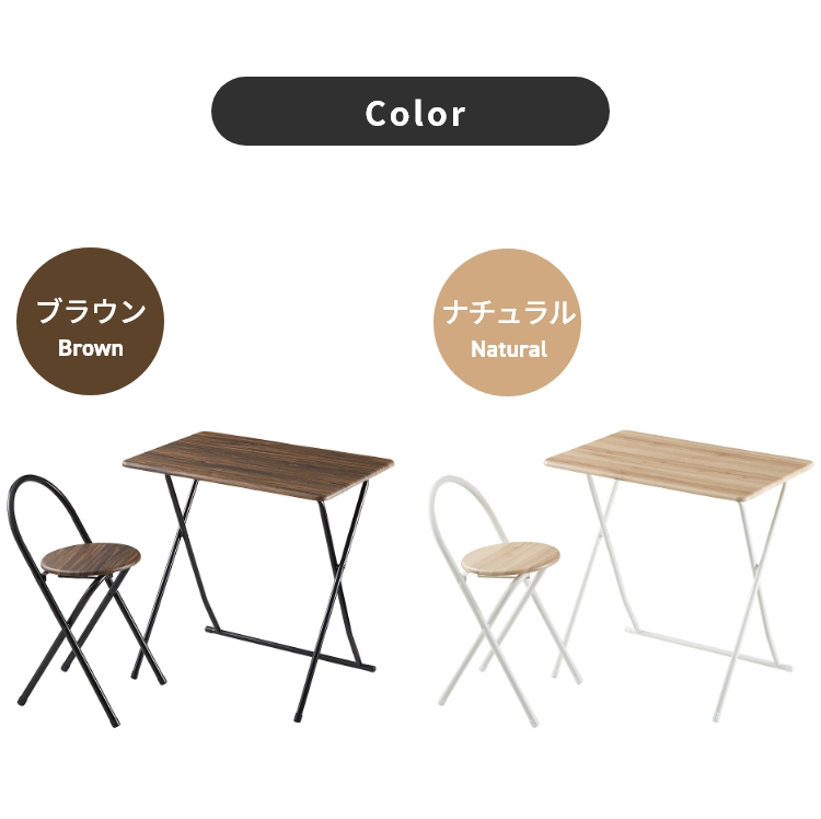 ヴィンテージ調 折りたたみデスク&チェア セット 2点セット 折りたたみ