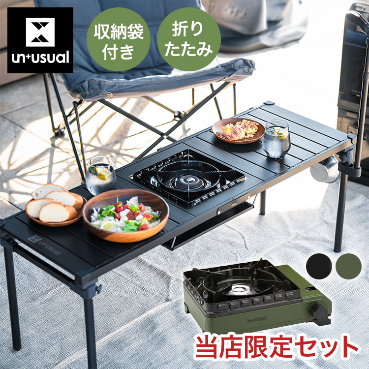 タフまるが置ける マルチテーブル 折りたたみ アウトドアテーブル