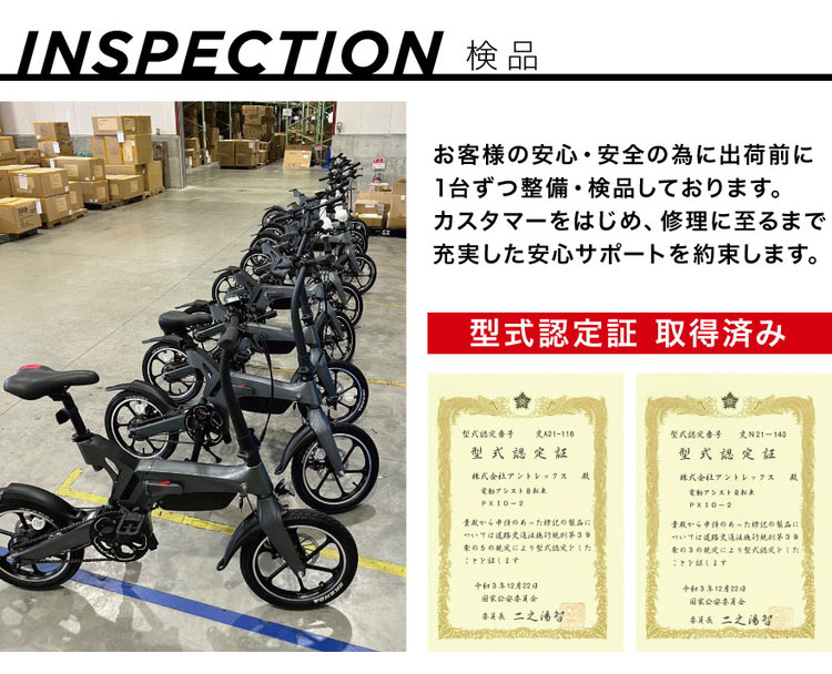 電動アシスト自転車 PXID-2 公道走行可能 電動アシスト bike