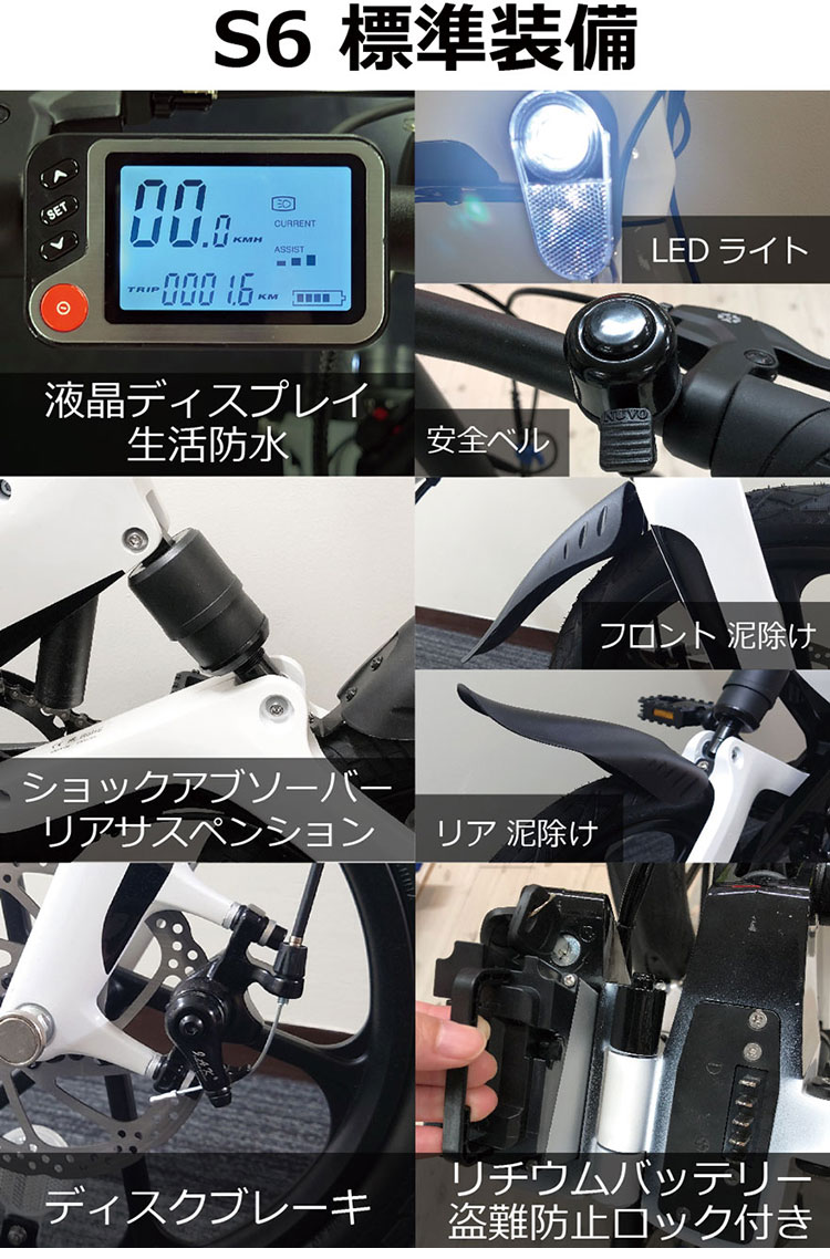 電動自転車 折りたたみ アシスト自転車 E-Bike S6 eバイク 自転車 電動 