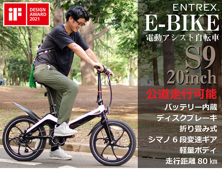 電動自転車 折りたたみ アシスト自転車 E-Bike S9 eバイク
