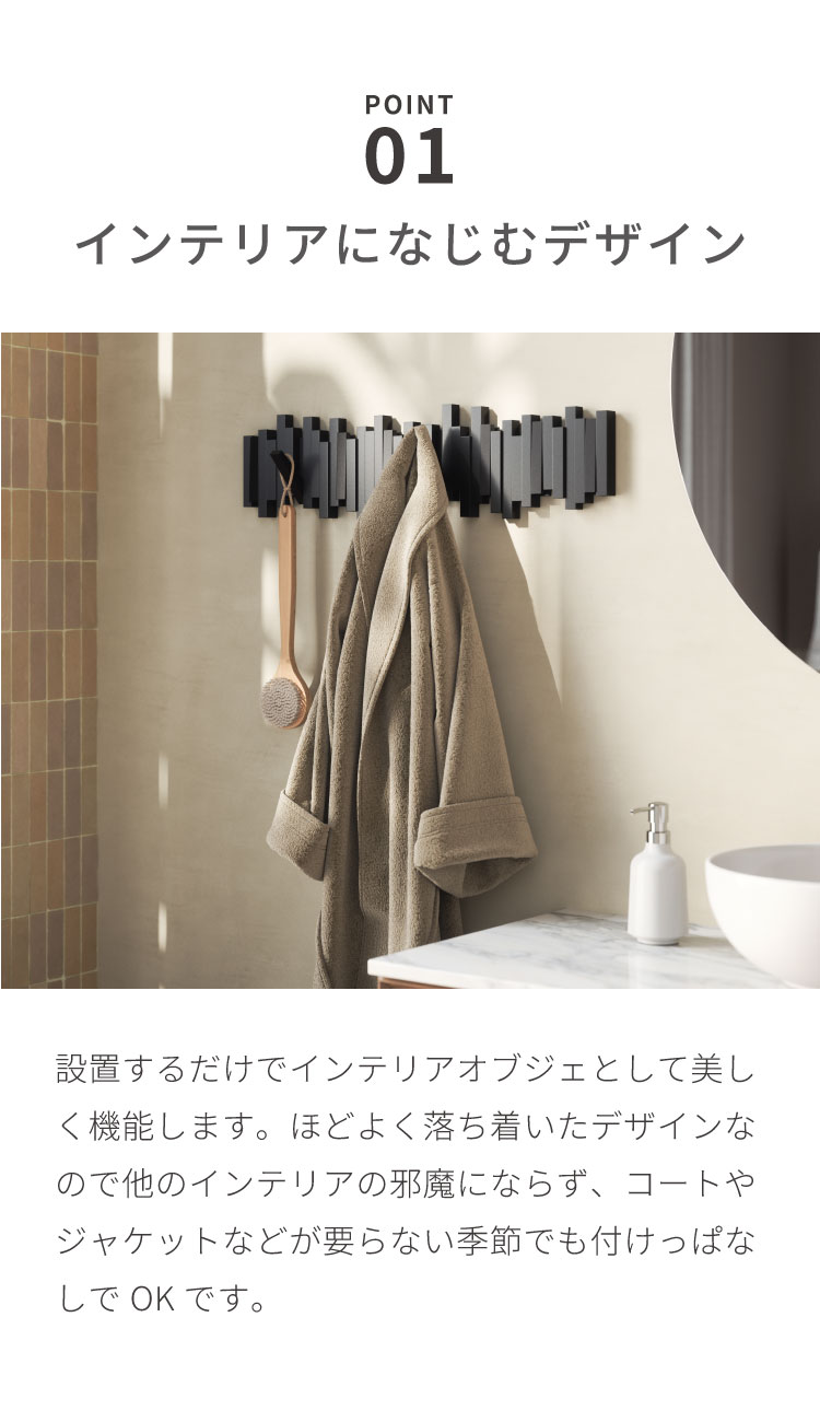 umbra アンブラ フック 8連 スティックスマルチフック マルチフック