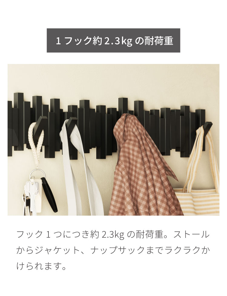 umbra アンブラ フック 8連 スティックスマルチフック マルチフック