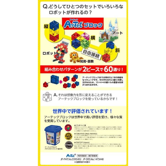 安い超歓迎 アーテック うきうきロボットプログラミングセット R付