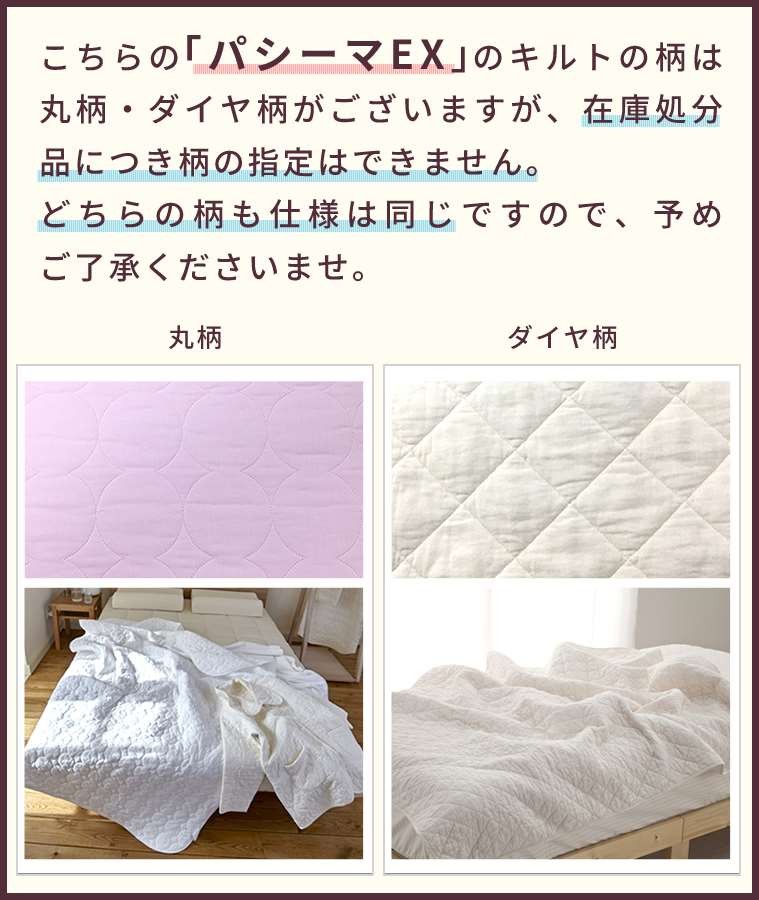 ガーゼと脱脂綿 快適寝具パシーマEX使いのパジャマ Sサイズ Mサイズ L