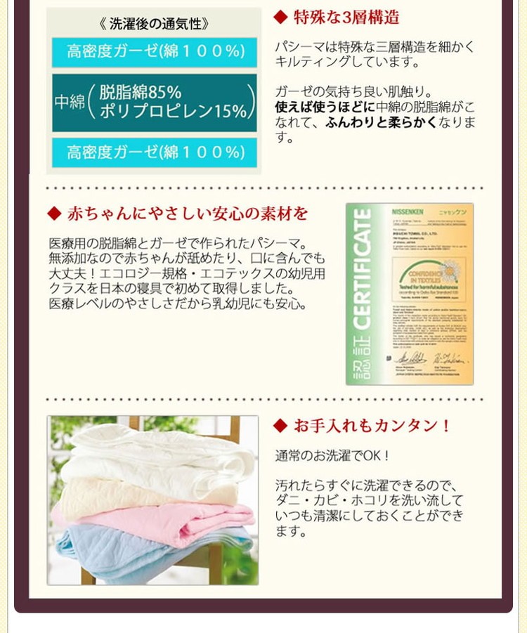 ガーゼと脱脂綿 快適寝具パシーマEX使いのパジャマ Sサイズ Mサイズ L