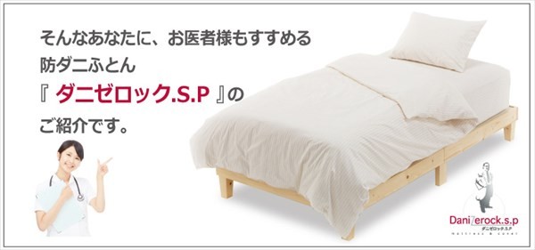 新品安い 敷き布団 敷き布団 ダブル 防ダニ加工 ダニゼロック.S.P ストライプ柄 防ダニ 敷布団 単品 ダブル 代引不可 リコメン堂 - 通販 - PayPayモール NEW好評