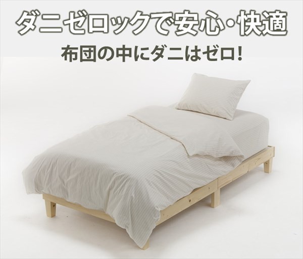 新品安い 敷き布団 敷き布団 ダブル 防ダニ加工 ダニゼロック.S.P ストライプ柄 防ダニ 敷布団 単品 ダブル 代引不可 リコメン堂 - 通販 - PayPayモール NEW好評