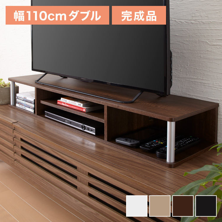 テレビ台 TV台 テレビボード ローボード 完成品 ちょい足しラック 高