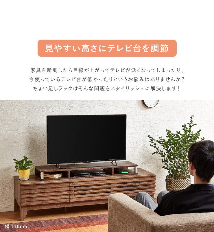 テレビ台 TV台 テレビボード ローボード 完成品 ちょい足しラック 高さ調整 高さ調節 幅80 テレビラック おしゃれ 北欧 32型 32V 収納  代引不可