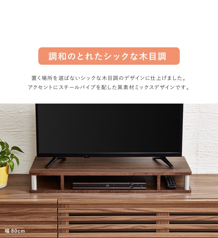 テレビ台 TV台 テレビボード ローボード 完成品 ちょい足しラック 高さ