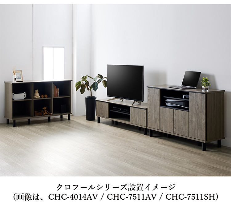 テレビ台 グレー×黒 約幅140 脚付き 木製 収納家具 TVボード AV収納