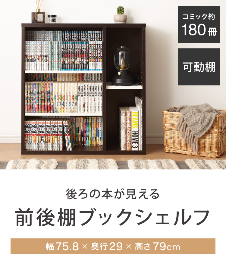 シェルフ コミックシェルフ 本収納 CMB8080SH【送料無料】-