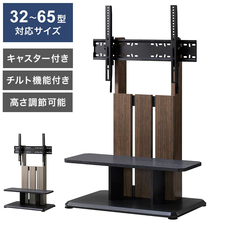 【美品】テレビ台 テレビスタンド キャスター付き 木製 高さ首振り調整可能 楽天市場】テレビスタンド キャスター付き テレビ台 キャスター