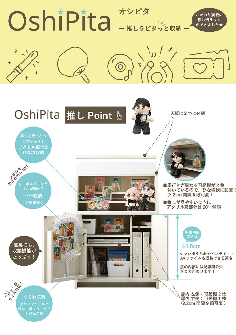 魅せて隠せる 推し活収納 収納 推し活 グッズ収納 漫画収納 本棚 薄型