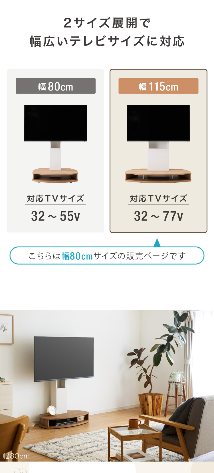木の葉型デザインTVスタンド 壁寄せテレビ台 115cm 77v対応木目調 曲線