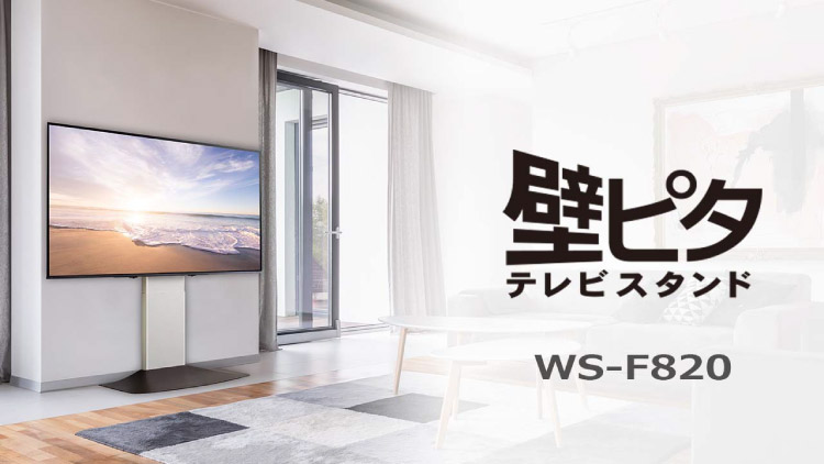 インテリアテレビスタンド ハイタイプ 48~77V 対応 壁寄せテレビ