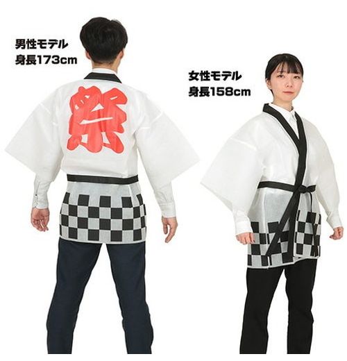 ARTEC カラー不織布ハッピ 法被 祭 L 市松柄 ホワイト ATC18687 代引