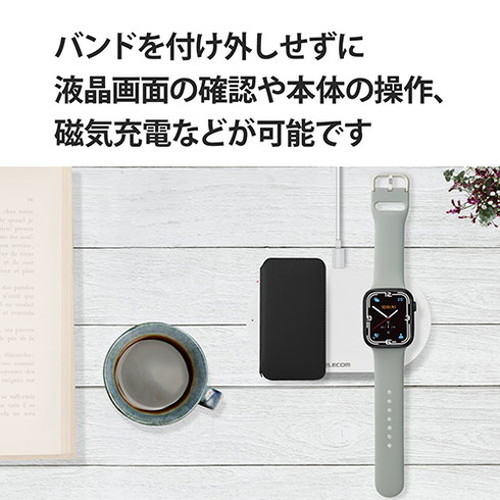 エレコム Apple Watch用シリコンバンド ニュアンスカラー 45/44/42mm 