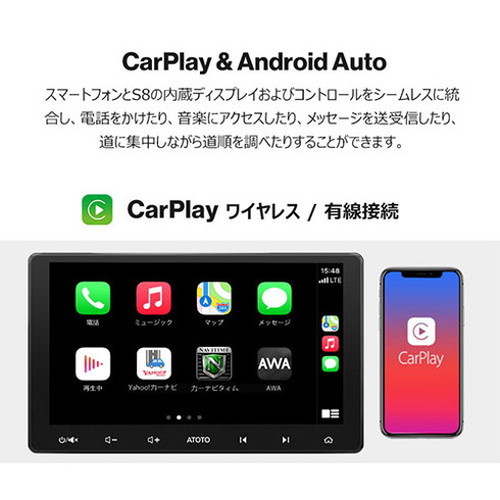 ATOTO S8シリーズ-通用-ダブルディン 173×97タッチパネル-10.1インチ