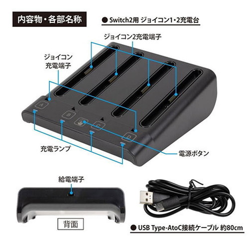 アンサー Switch2用 ジョイコン1・2充電台 旧型・新型を問わずスマート