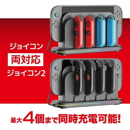 アンサー Switch2ドック用 ジョイコン1・2ファン付充電スタンド 送風