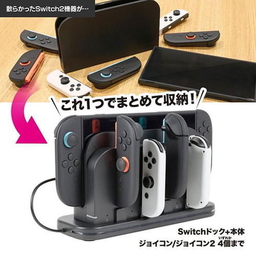 アンサー Switch2ドック用 ジョイコン1・2ファン付充電スタンド 送風