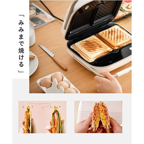 シン三海 ホットサンドメーカー 2枚 アイボリー solemood-hy シン三海 ホットサンドメーカー 2枚 アイボリー solemood-hy