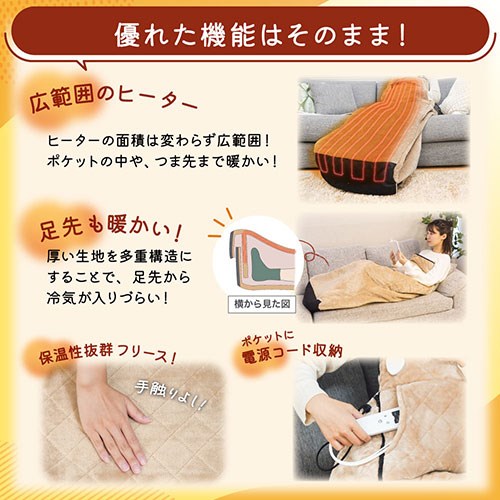 サンコー ヒーター内蔵おひとりさま用着るこたつ ダニ対策モード付きこ 