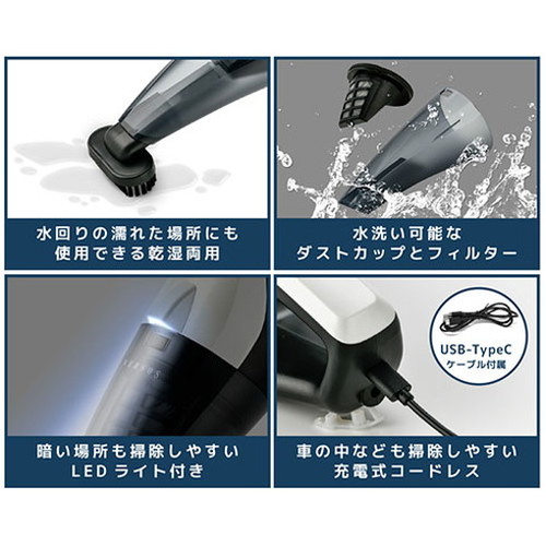 ベルソス ウェットアンドドライ コードレスハンディクリーナー