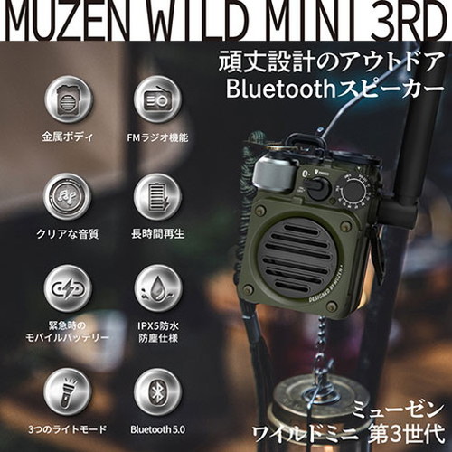 MUZEN Wild mini 第3世代 Bluetoothスピーカー 000000040010-01-l.jpg?t=