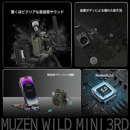 Muzen Wild Mini 第3世代 Bluetooth 多機能スピーカー ラジオ 懷中電灯