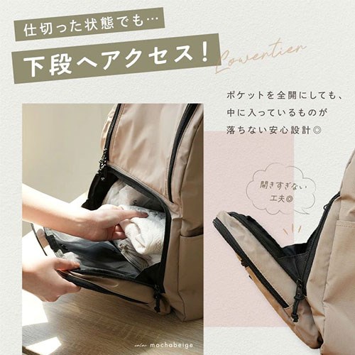 まこ様まとめリバイタライズクリム新品ナチュラルベージュ未使用近 本日中購入下さい ライズクリエイション マザーズリュック 仕分けに便利な2段構造 嬉しい