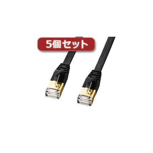 5個セット サンワサプライ CAT7ウルトラフラットLANケーブル 10m