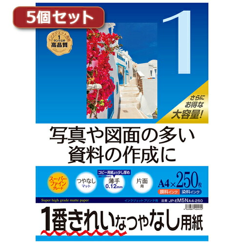 5個セット サンワサプライ インクジェット用スーパーファイン用紙A4